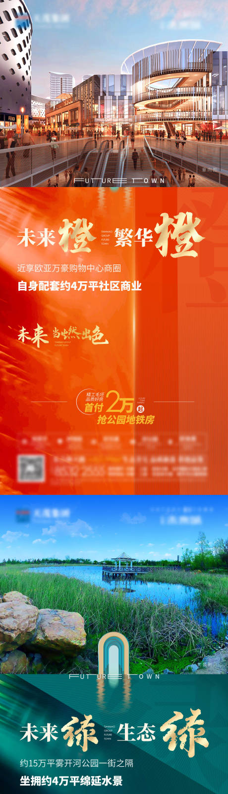 源文件下载【地产配套价值点系列海报】编号：20230822095529398