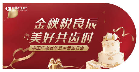 源文件下載【享設(shè)計(jì)】搜索編號：65050018561631202【金秋悅良辰美好共齒時(shí)】