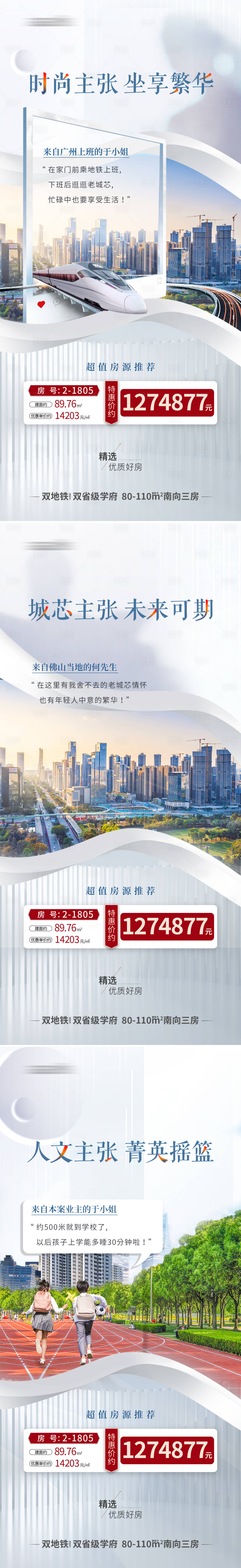 源文件下載【享設計】搜索編號：44980019079217902【生活配套海報】
