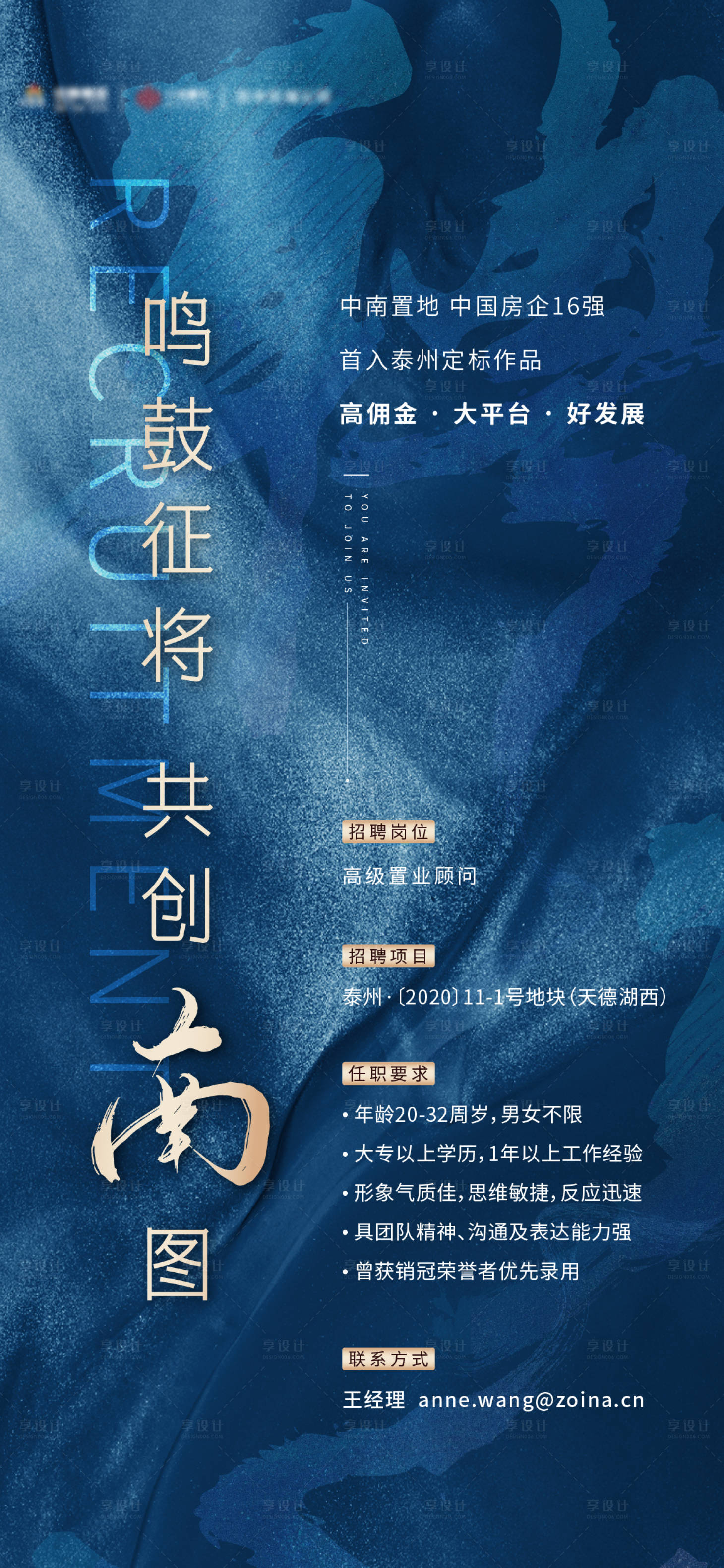源文件下载【招聘海报】编号：47280018859103846