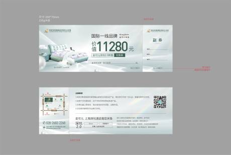 源文件下载【享设计】搜索编号：56120018797811963【兑换券】