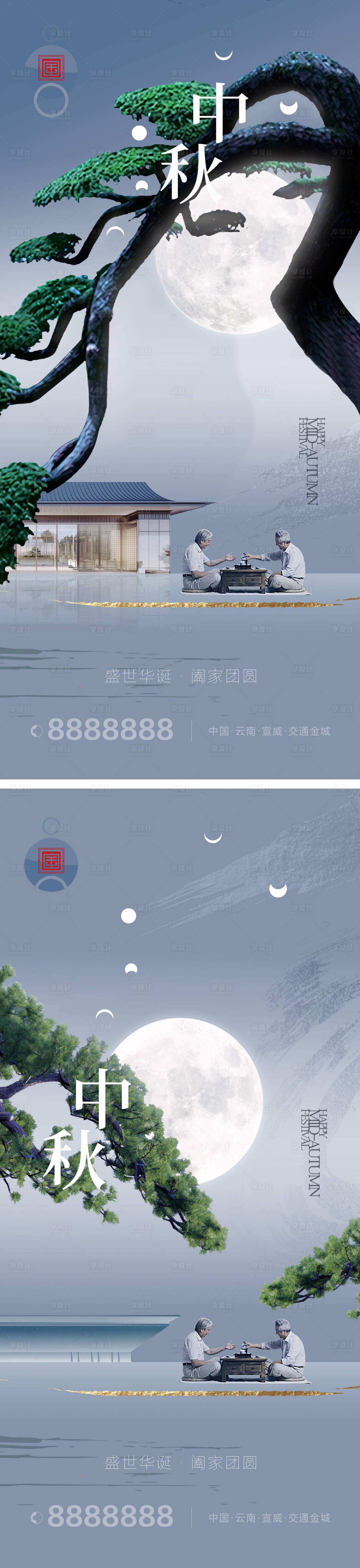 源文件下載【享設計】搜索編號：42480018991028370【中秋節(jié)海報】