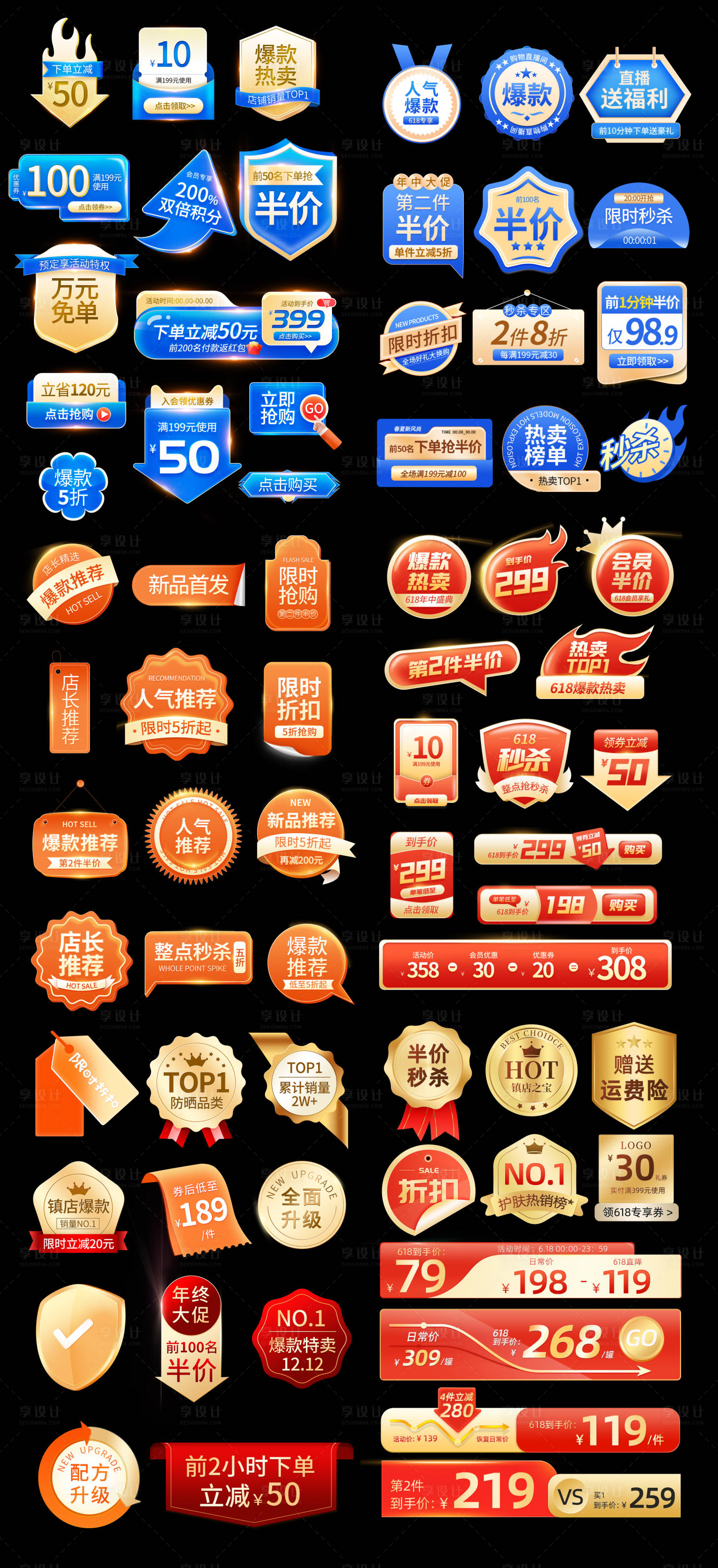 源文件下載【享設計】搜索編號：74940018910199761【電商標簽合集】