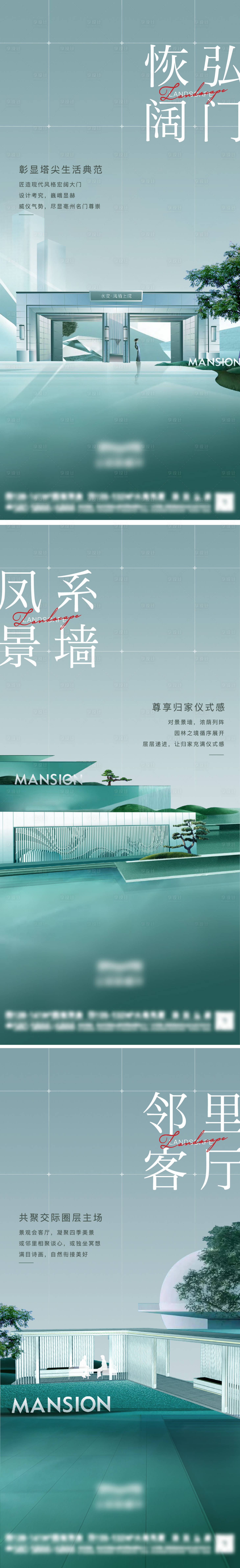 源文件下载【社区景观篇单图】编号：20230804175824336