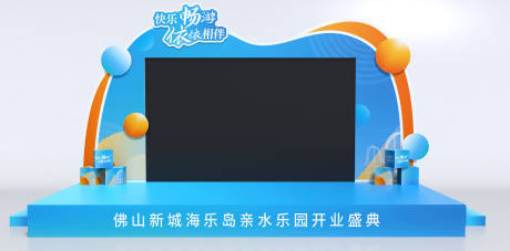 源文件下载【蓝色海洋水世界开业活动舞台】编号：57690018572329893