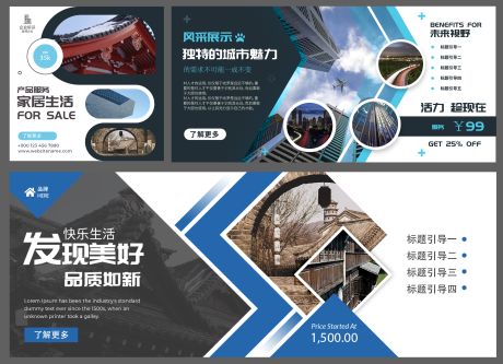 源文件下载【城市家居宣传电商海报】编号：51450018833091322