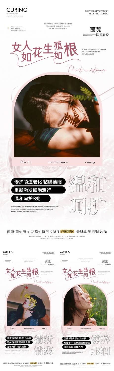 源文件下載【享設計】搜索編號：52340019074833756【婦科海報】