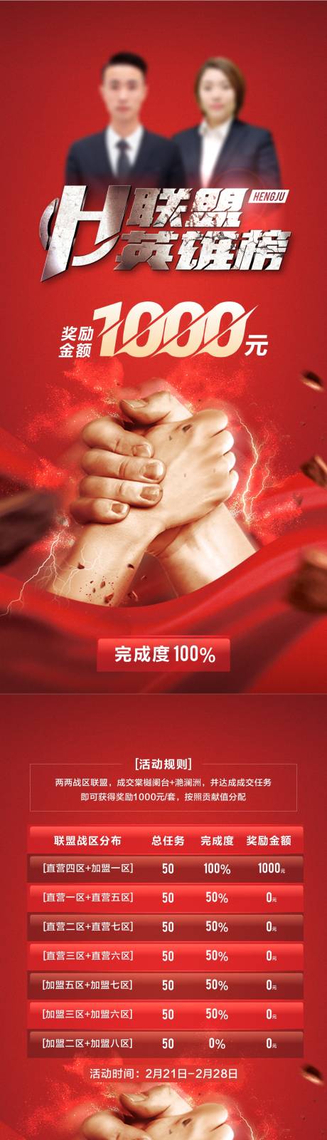 源文件下載【享設計】搜索編號：21710018454104739【成交英雄榜合作共贏】