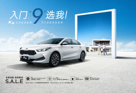 源文件下載【享設(shè)計】搜索編號：65980018778399292【智能汽車活動背景板】