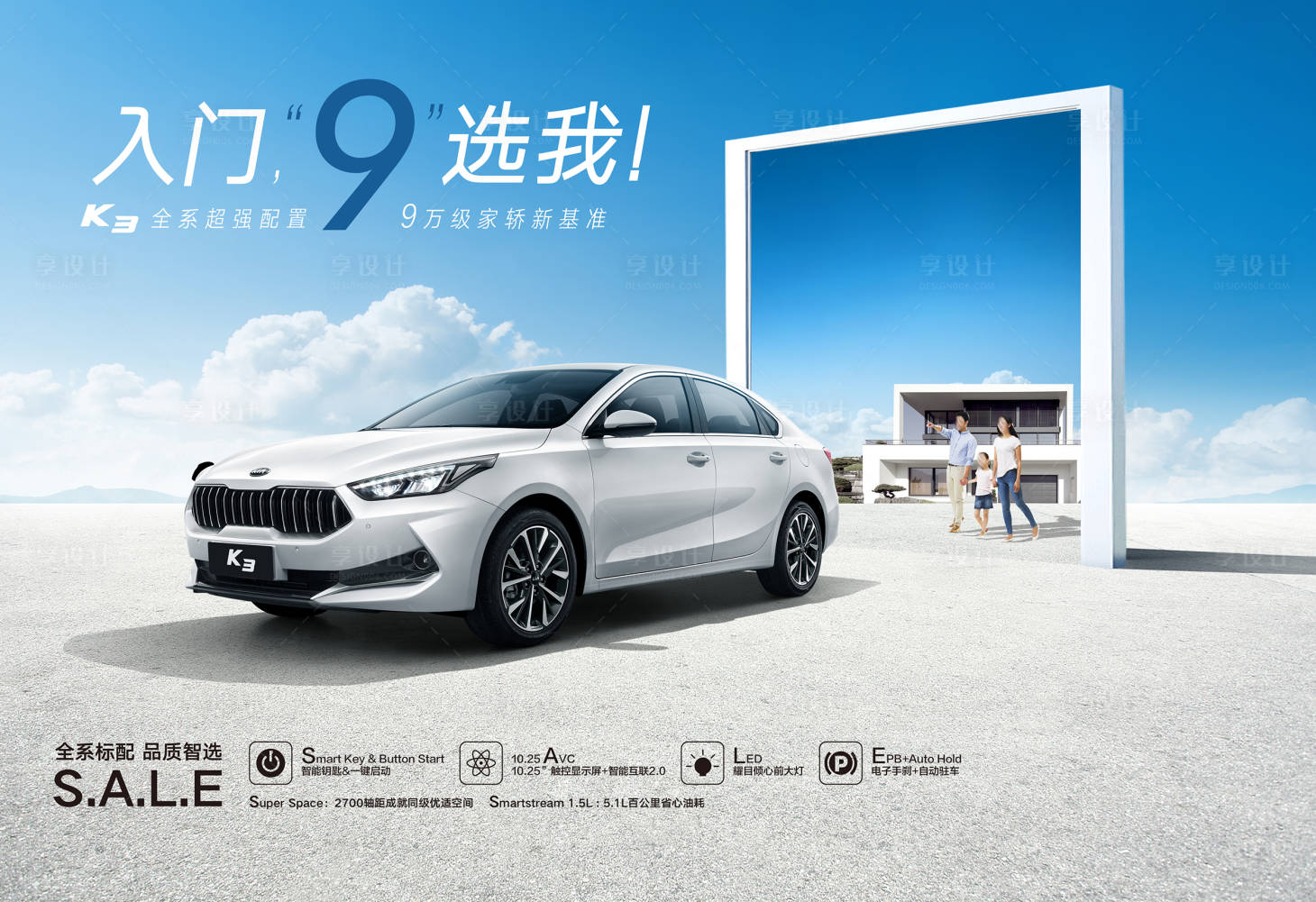 源文件下載【享設計】搜索編號：65980018778399292【智能汽車活動背景板】