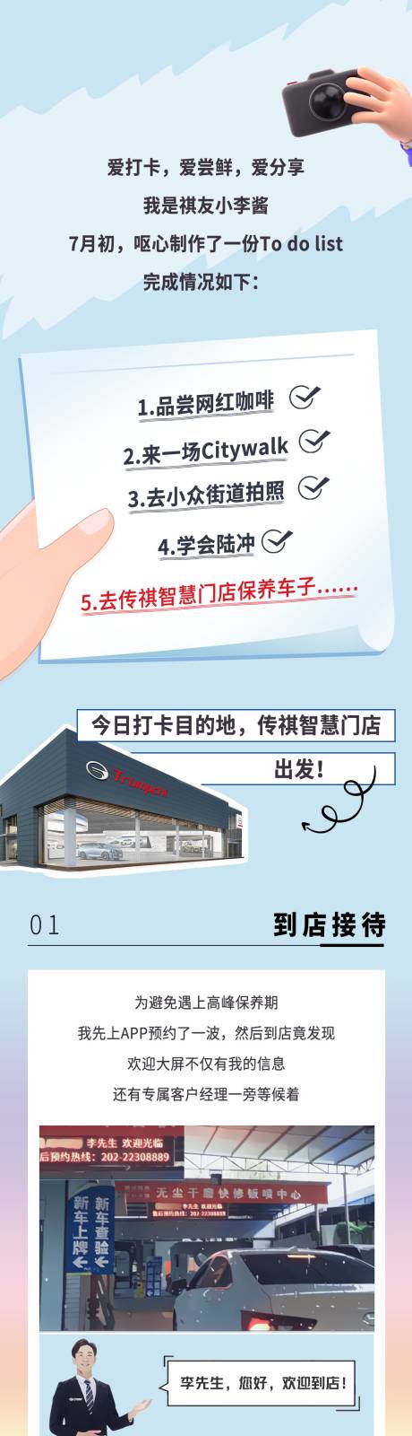 源文件下载【汽车智慧门店】编号：64910018432809022