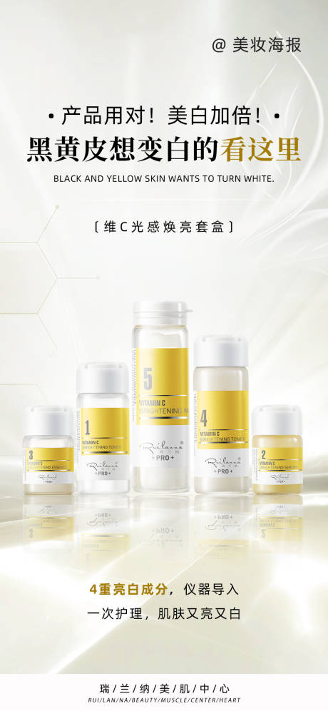 源文件下載【享設計】搜索編號：52500018544102195【美妝產品海報】