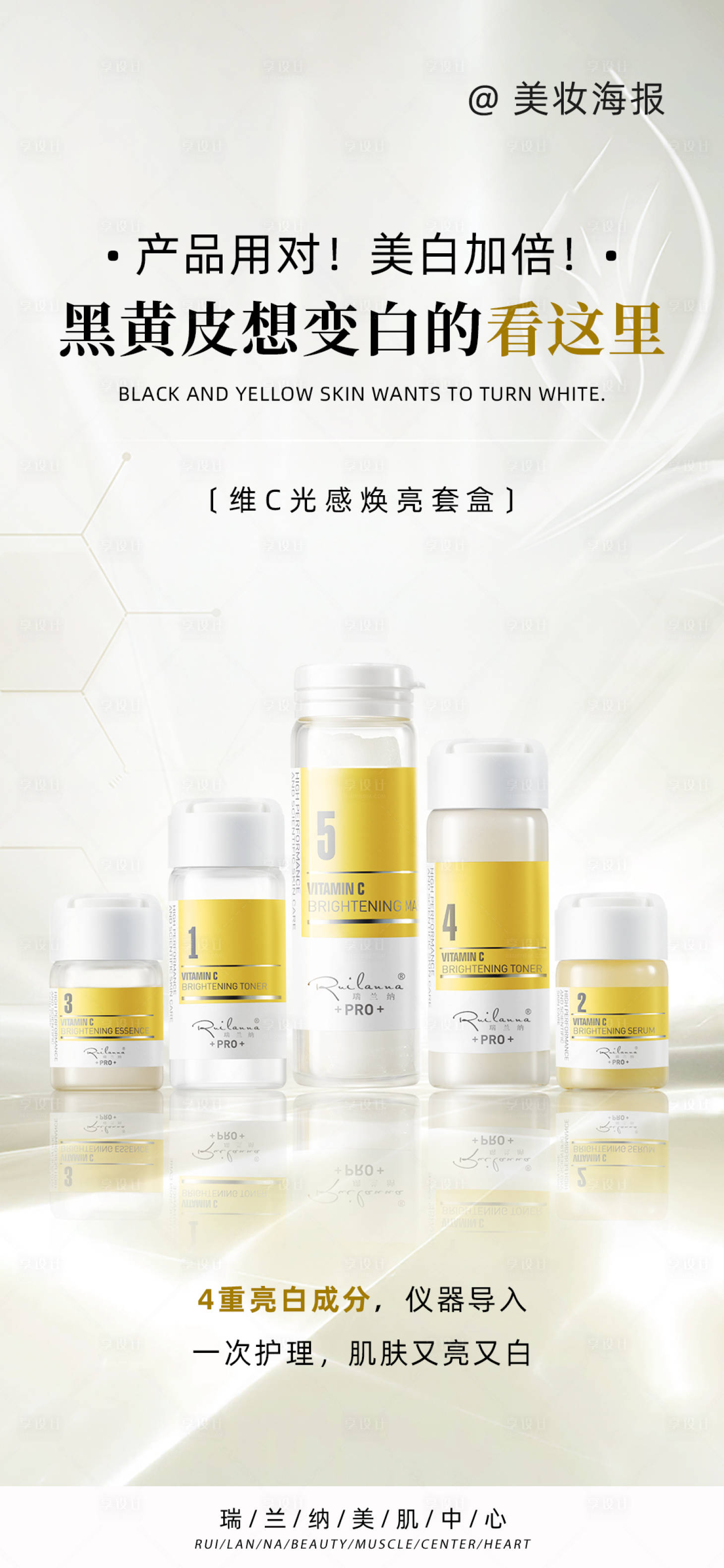 源文件下載【享設計】搜索編號：52500018544102195【美妝產品海報】