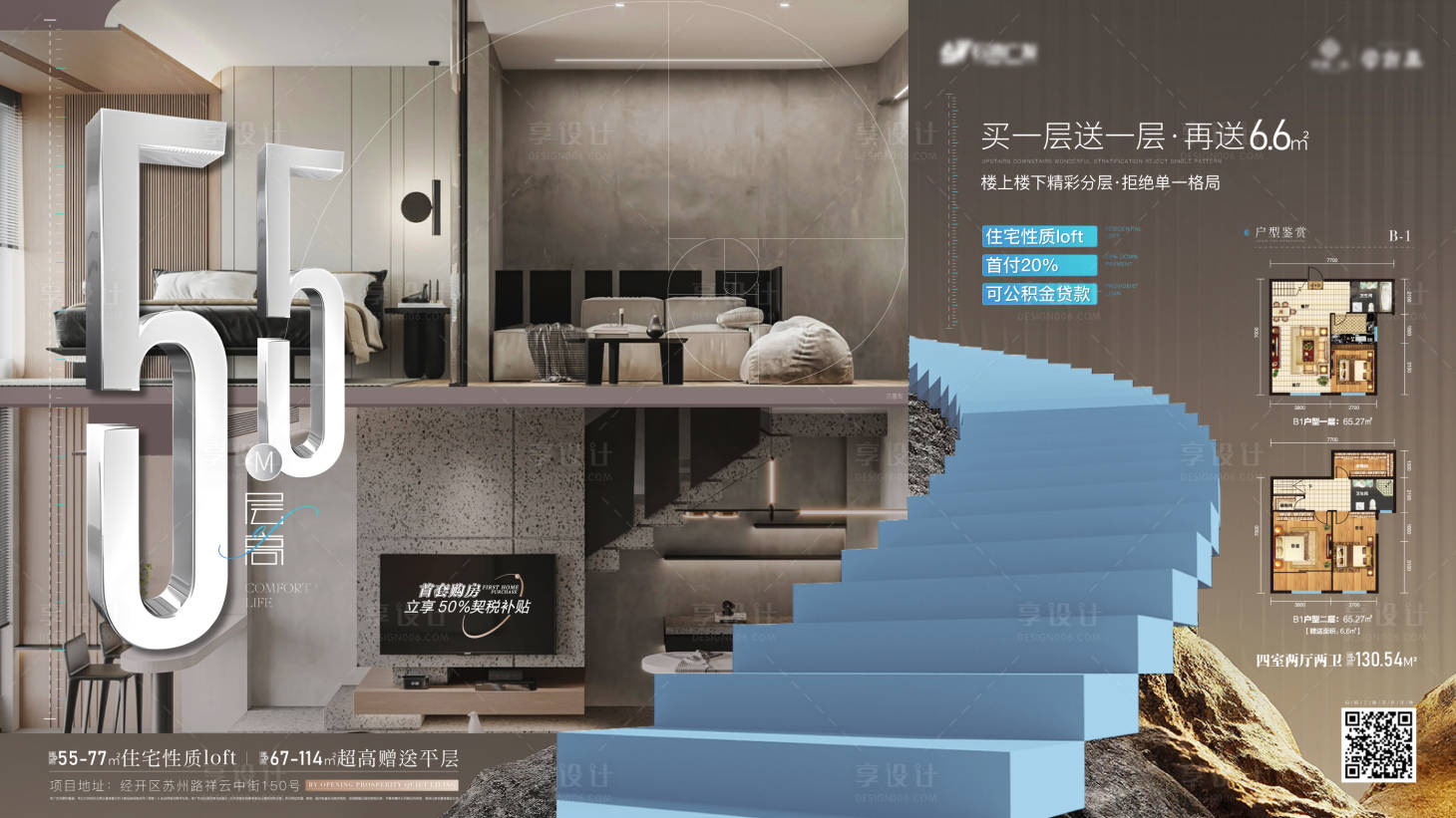 源文件下载【享设计】搜索编号：24160019033065149【房地产价值点海报】