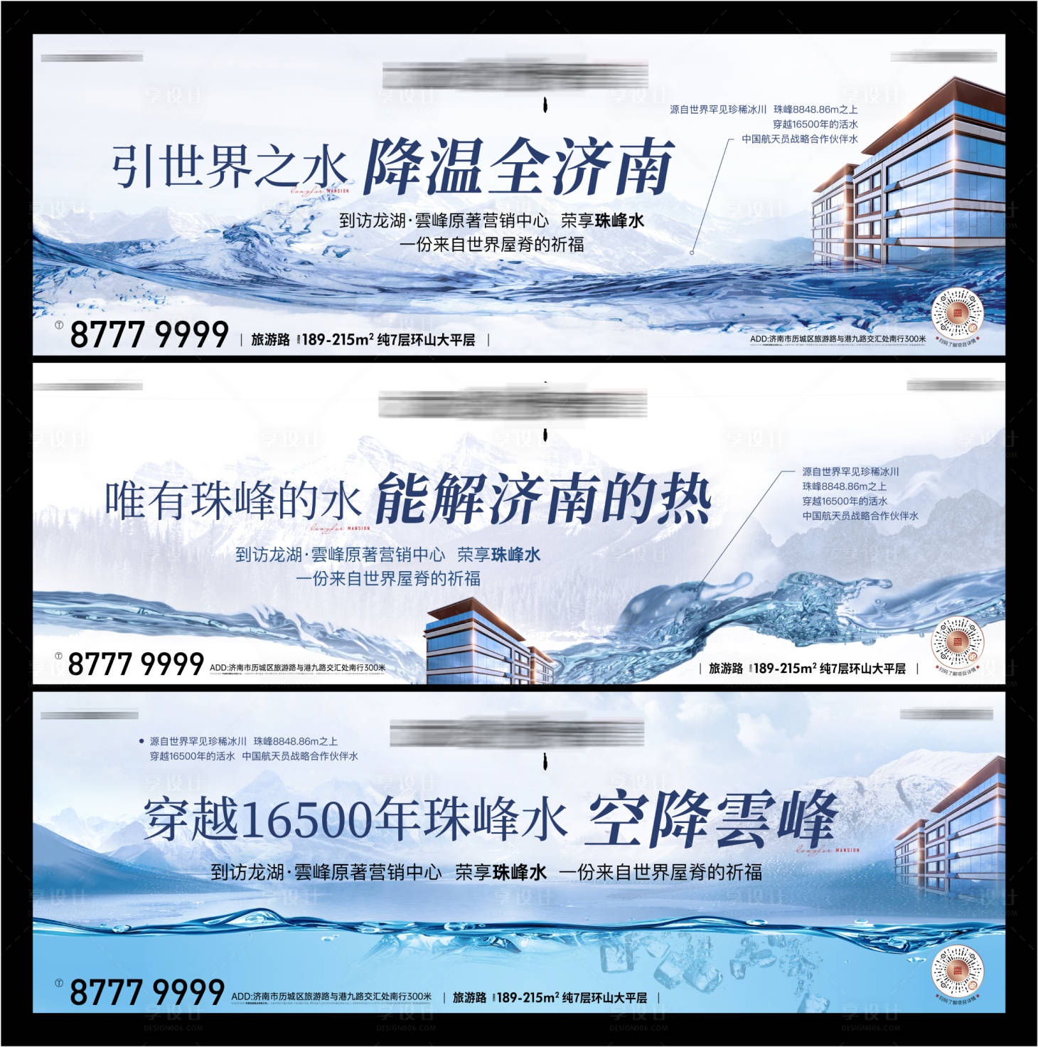 源文件下載【地產(chǎn)水活動海報】編號：28120018730677868