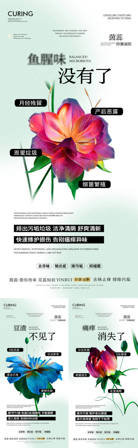 源文件下载【私密养护海报】编号：52740018936368727