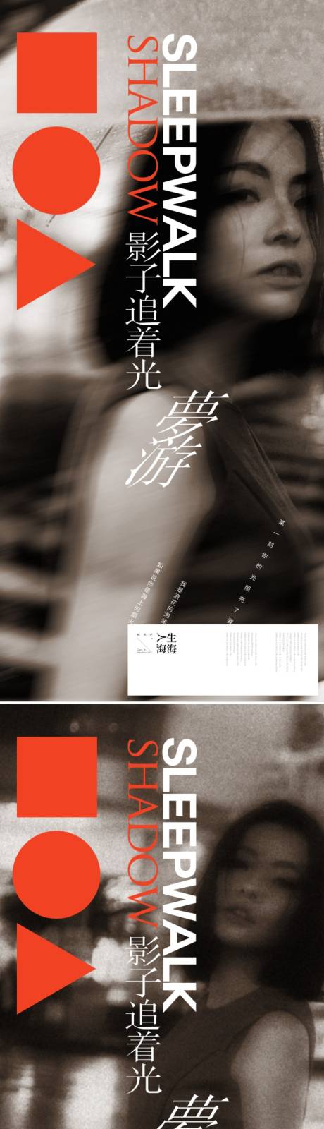 源文件下載【享設計】搜索編號：57520019066136044【人物系列海報】