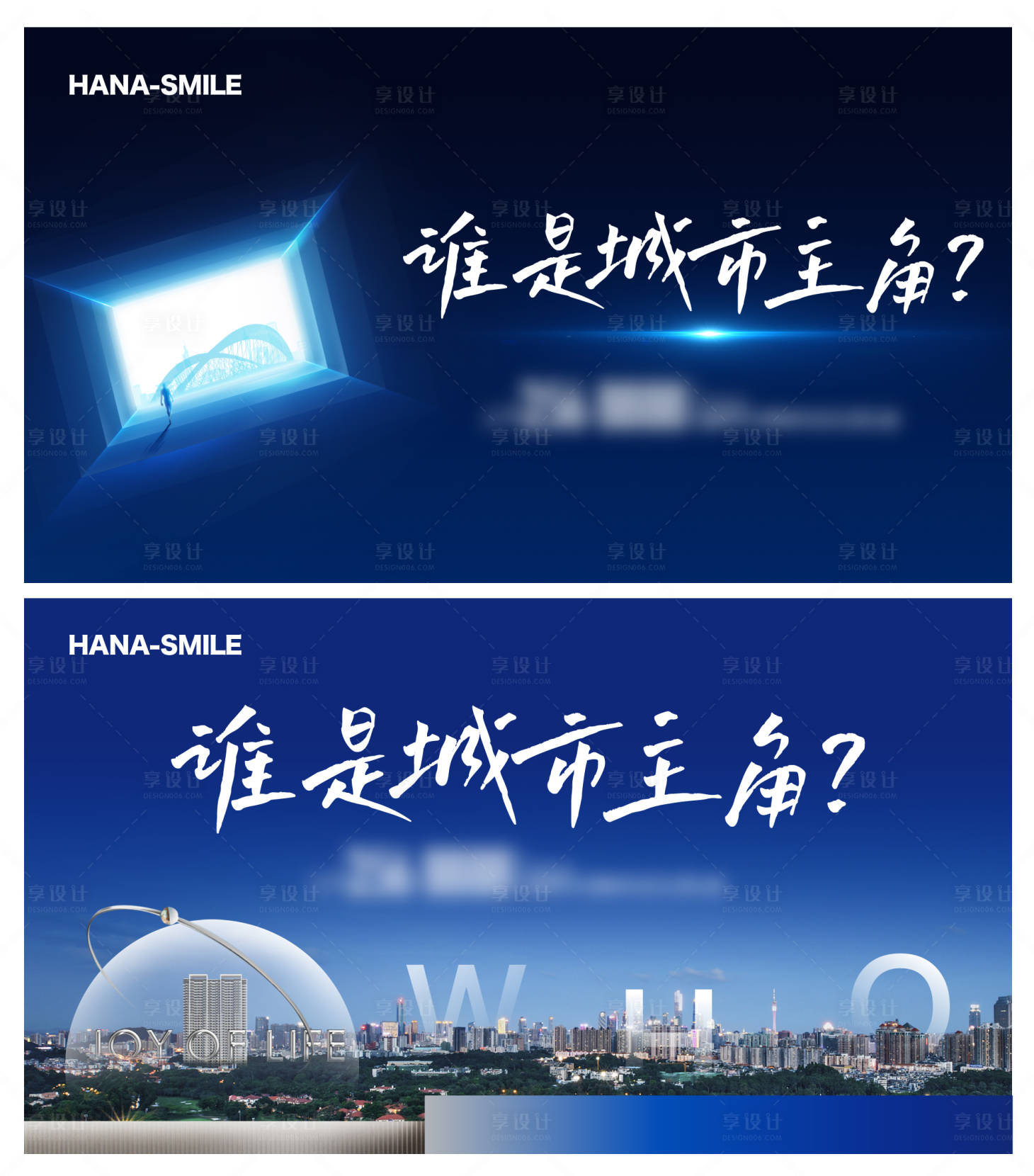 源文件下载【享设计】搜索编号：90680019073406700【城市主角主画面】