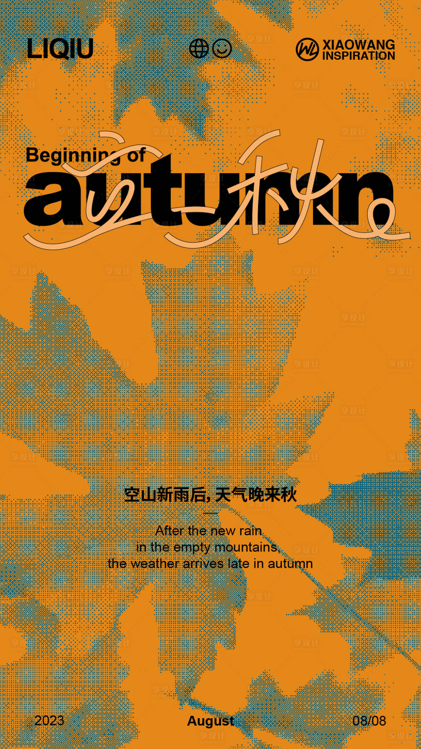 源文件下載【享設計】搜索編號：97100018516614789【立秋海報】