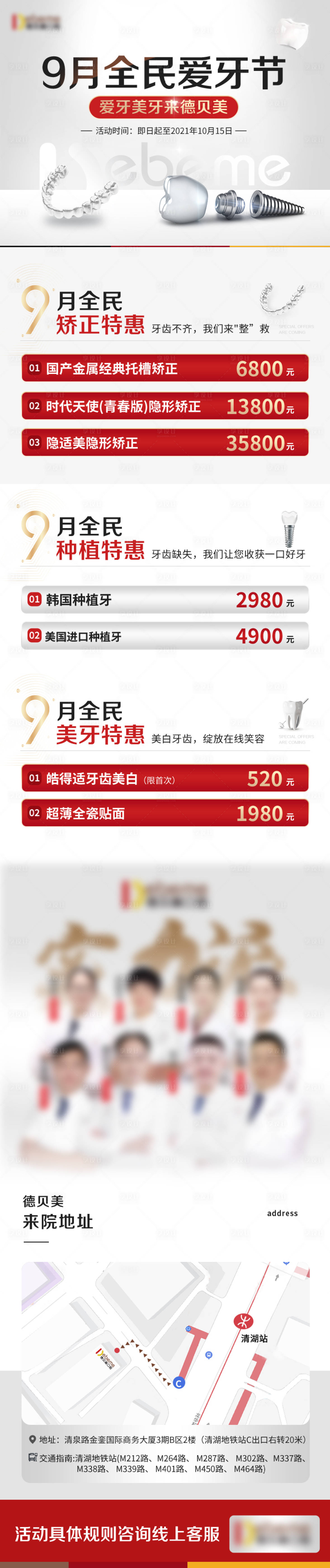 源文件下載【享設計】搜索編號：84620018850254801【口腔詳情】