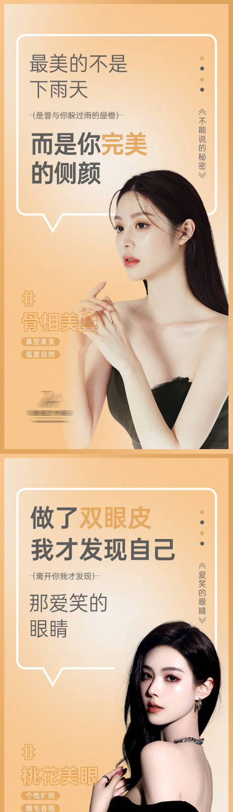 源文件下载【医美早安海报】编号：85260018919429416