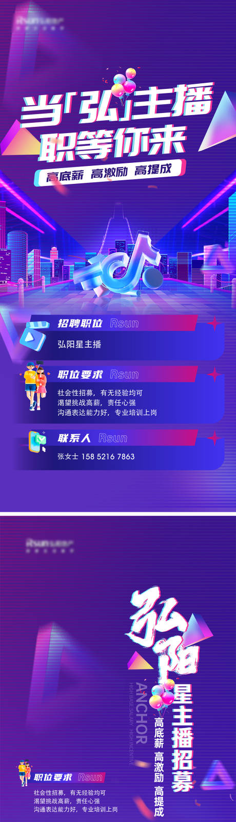 源文件下載【抖音招聘刷屏】編號：58010018453641497