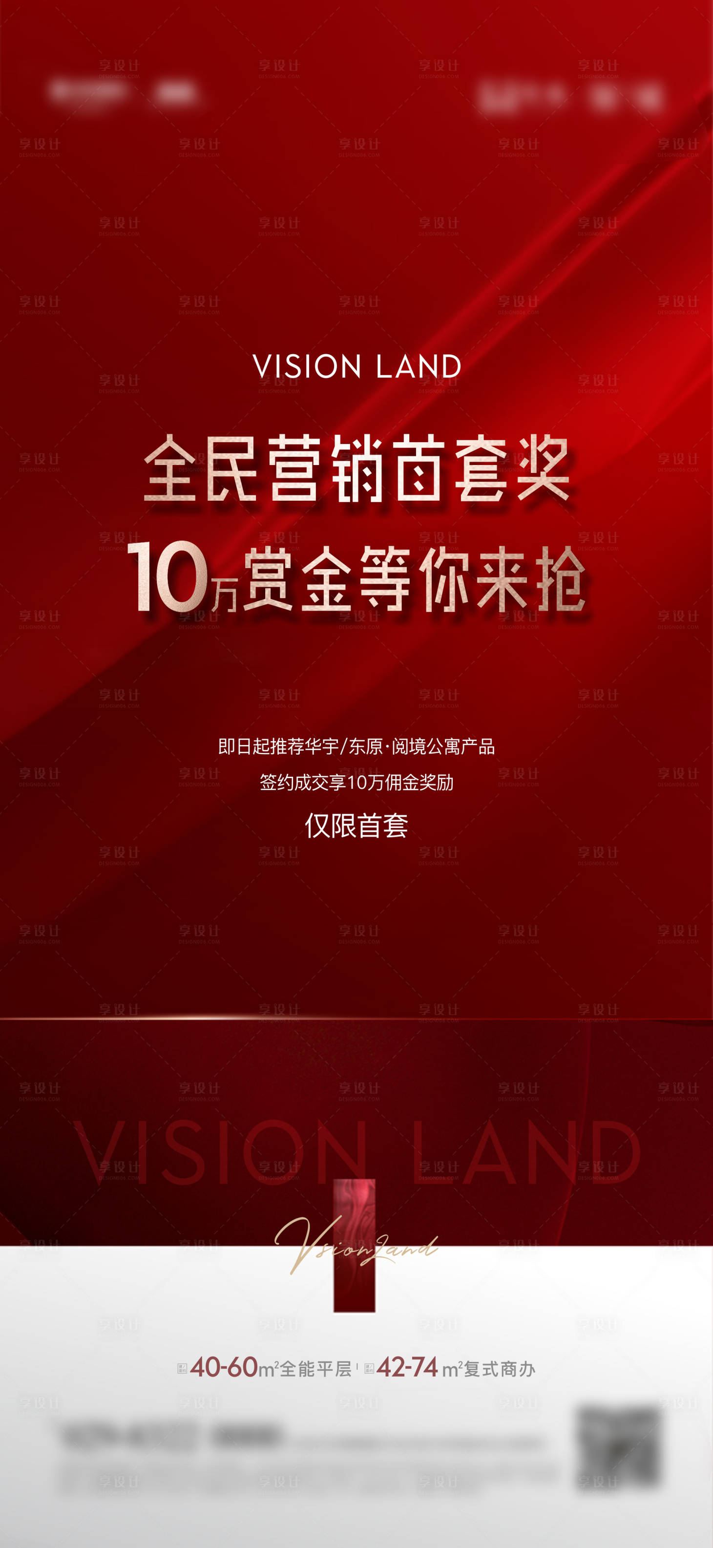 源文件下載【享設計】搜索編號：52340019005715369【熱銷全民營銷】
