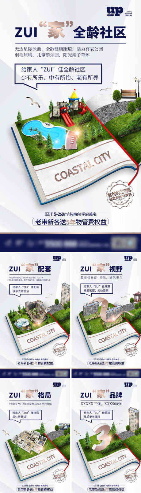 源文件下载【房地产价值带点系列海报】编号：62440018872573668