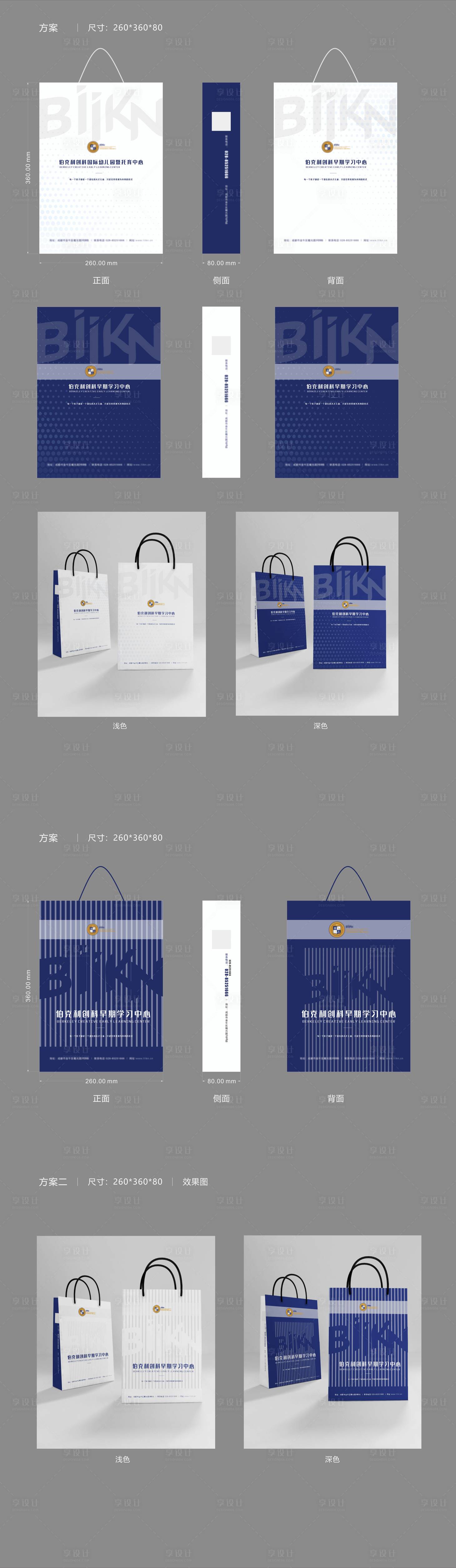 源文件下载【手提袋】编号：31920018987586615