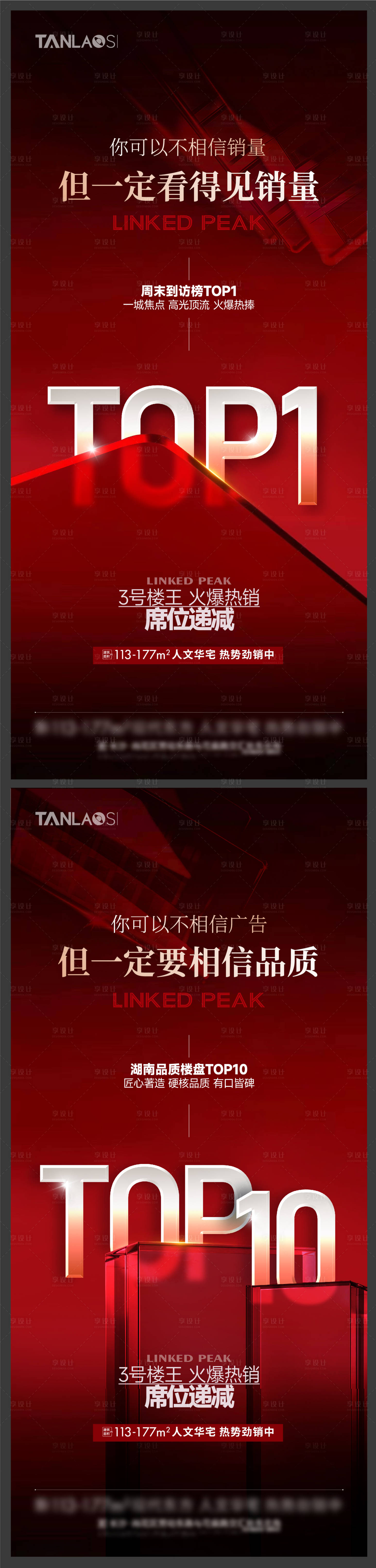 源文件下载【地产海报】编号：41720018727904097