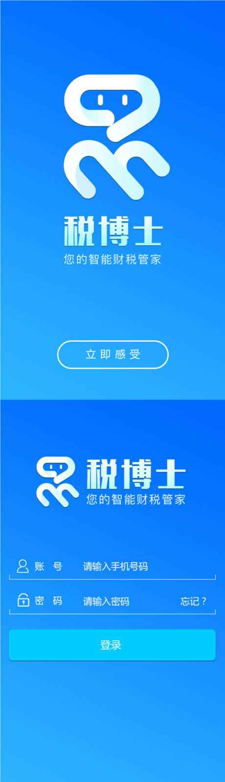 源文件下载【财税app】编号：35210018967629642