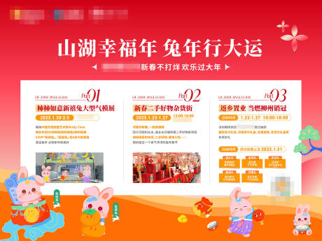 源文件下載【享設(shè)計(jì)】搜索編號(hào)：30440018898751548【地產(chǎn)新年活動(dòng)桁架】