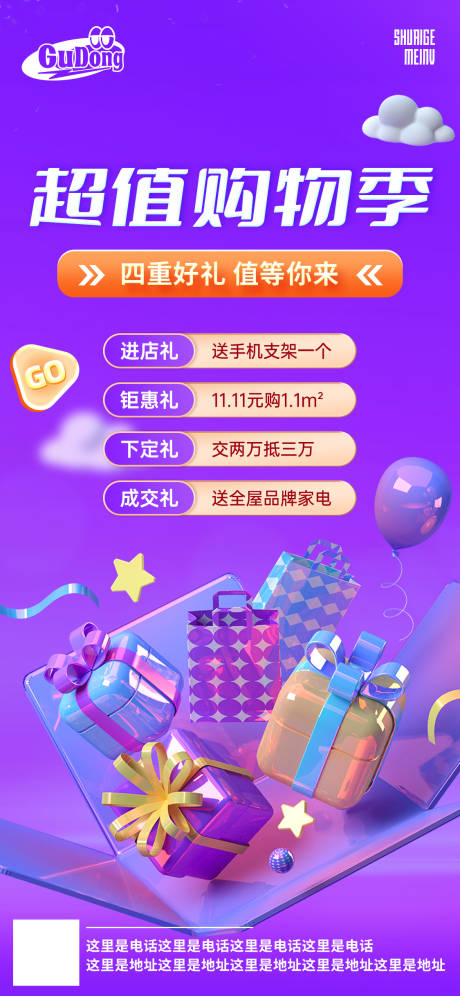 源文件下载【享设计】搜索编号：87290018851863214【节日大促红包活动海报 】