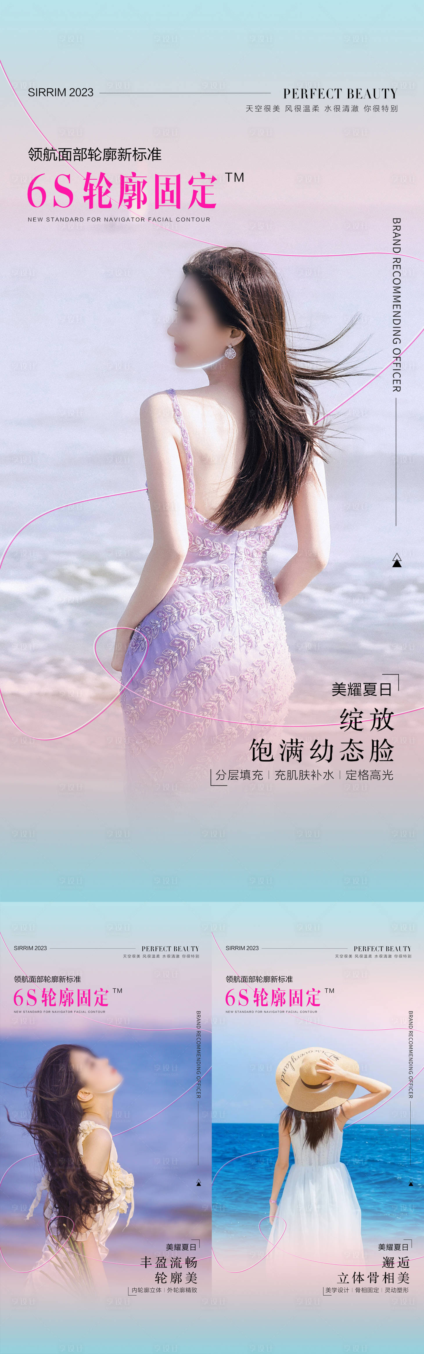 源文件下载【内外轮廓固定美学系列海报】编号：62950018464604471