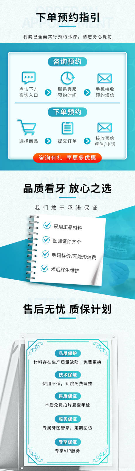 源文件下载【就诊流程详情页】编号：20230812171540000