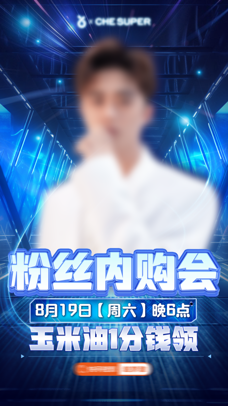 源文件下载【享设计】搜索编号：17770018459678016【蓝色直播科技海报】