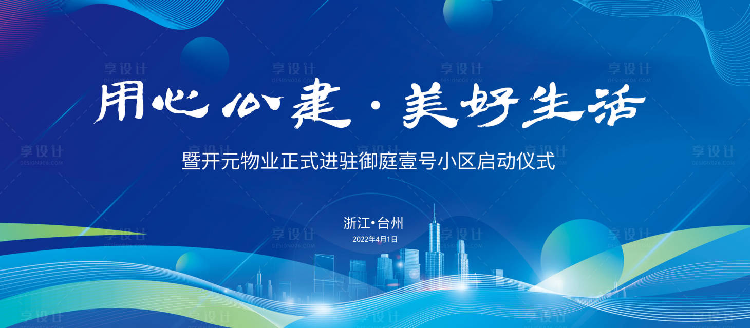 源文件下载【汽车地产活动形象KV主画面】编号：46190018707162678