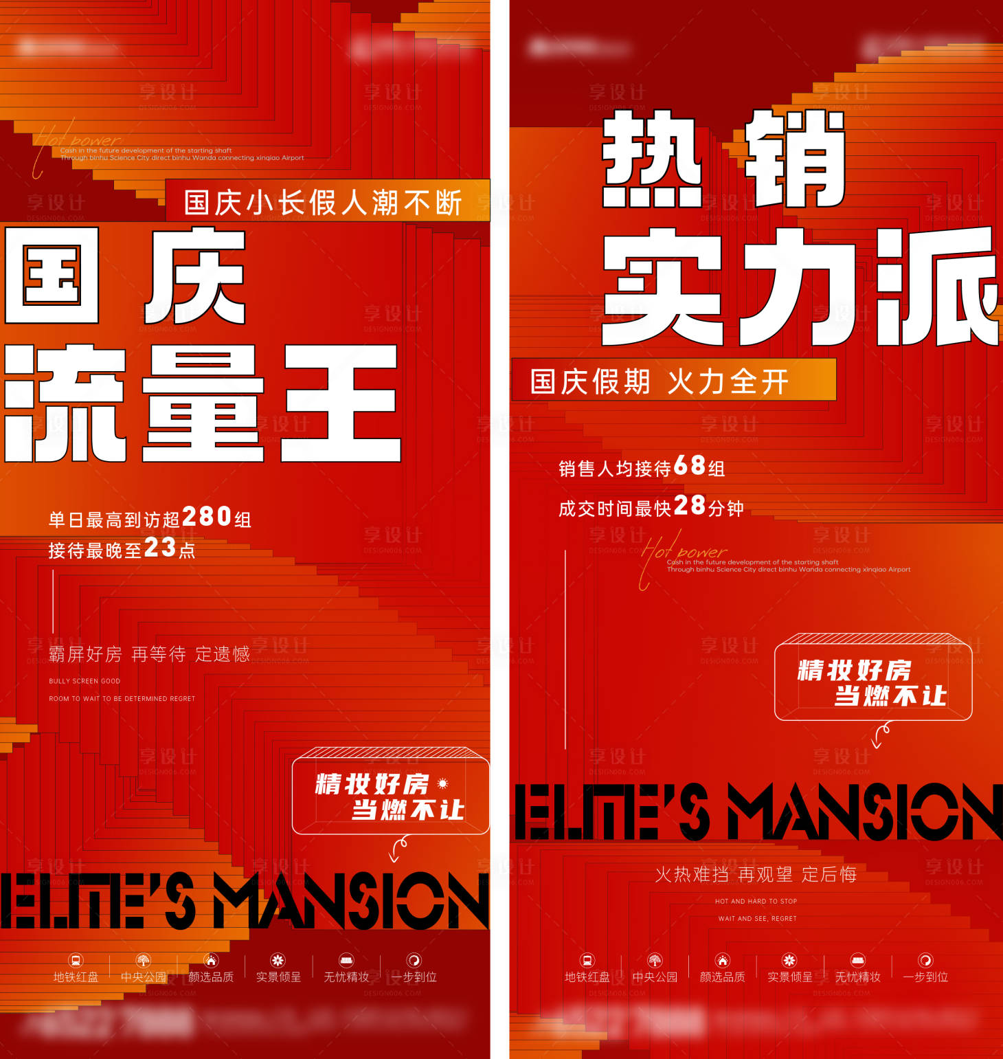 源文件下載【享設計】搜索編號：30630018570845884【大字報熱銷加推海報】