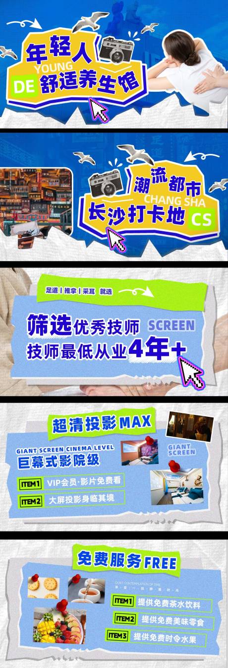 源文件下载【年轻旅游人群按摩轮播图】编号：98530018460471726