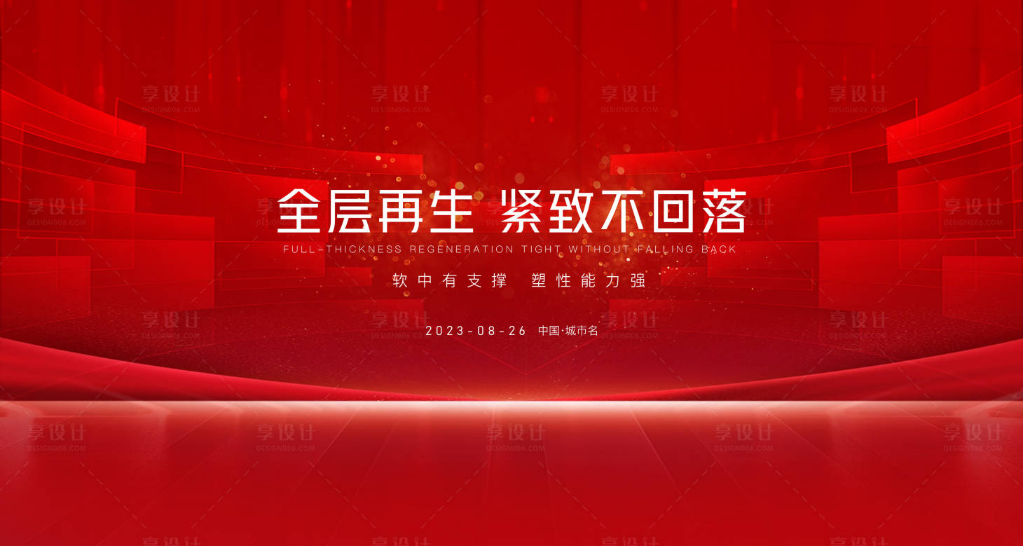 源文件下載【享設計】搜索編號：58780018781373028【如生天使活動背景板】