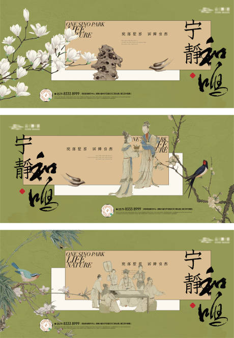 新中式工笔国画海报-源文件【享设计】