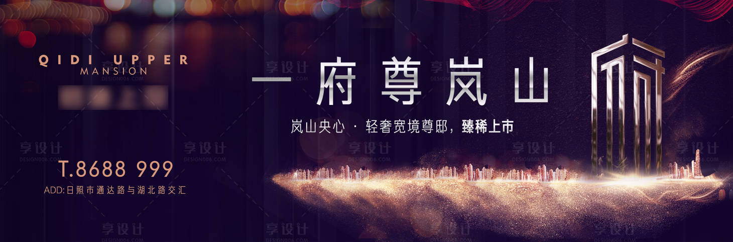 源文件下载【享设计】搜索编号：78890018757135345【地产价值点海报展板】
