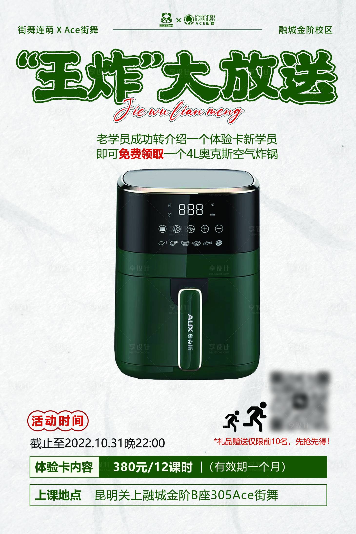 源文件下载【福利大放送海报】编号：91670018946066463