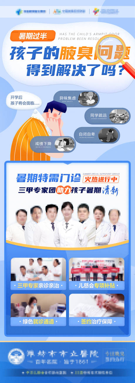 源文件下载【暑期平面插画海报】编号：50640018792682313