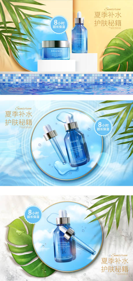 源文件下载【补水化妆品灯箱海报】编号：20230825175037732