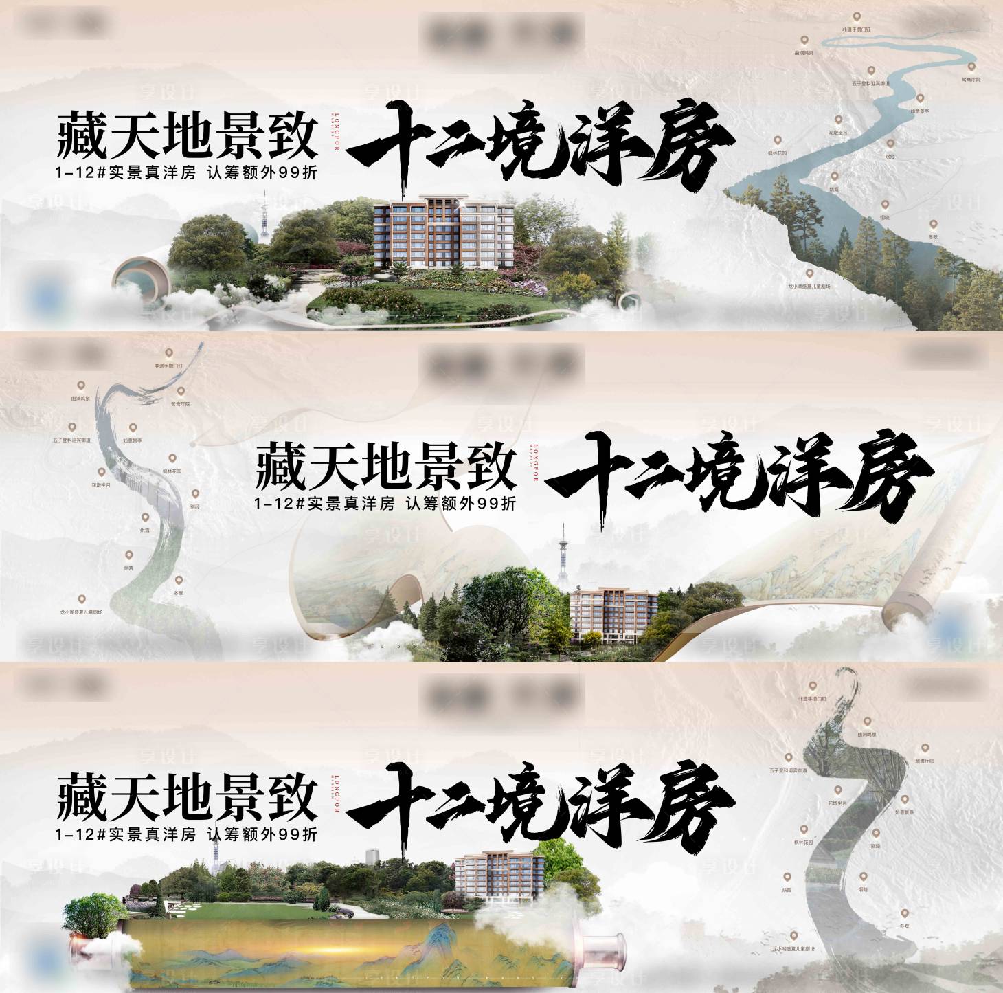 源文件下載【享設計】搜索編號：92370018875106426【地產洋房背景板】