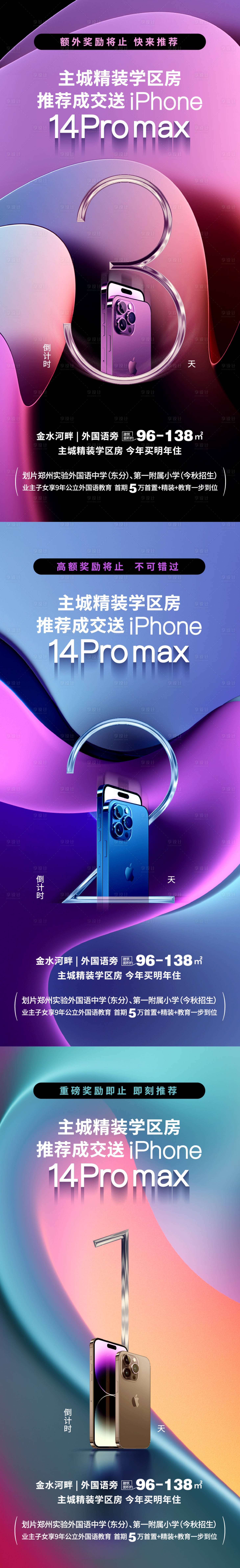 源文件下载【送手机海报】编号：52850018457067388