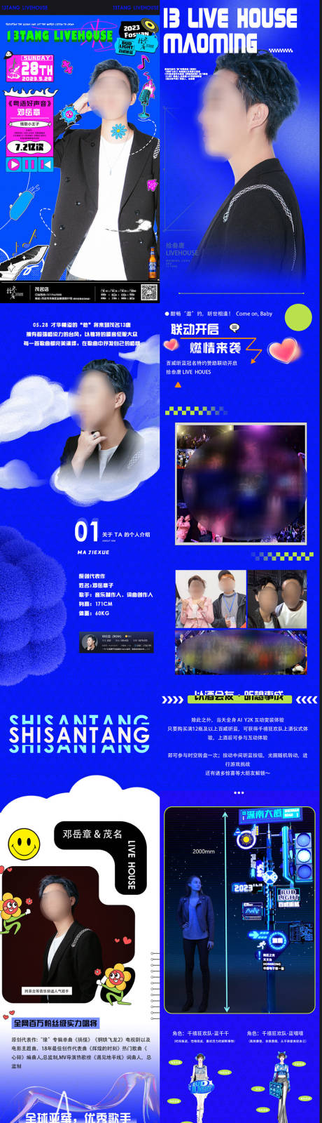 源文件下载【派对嘉宾酒吧夜店长图海报】编号：99170017576356547