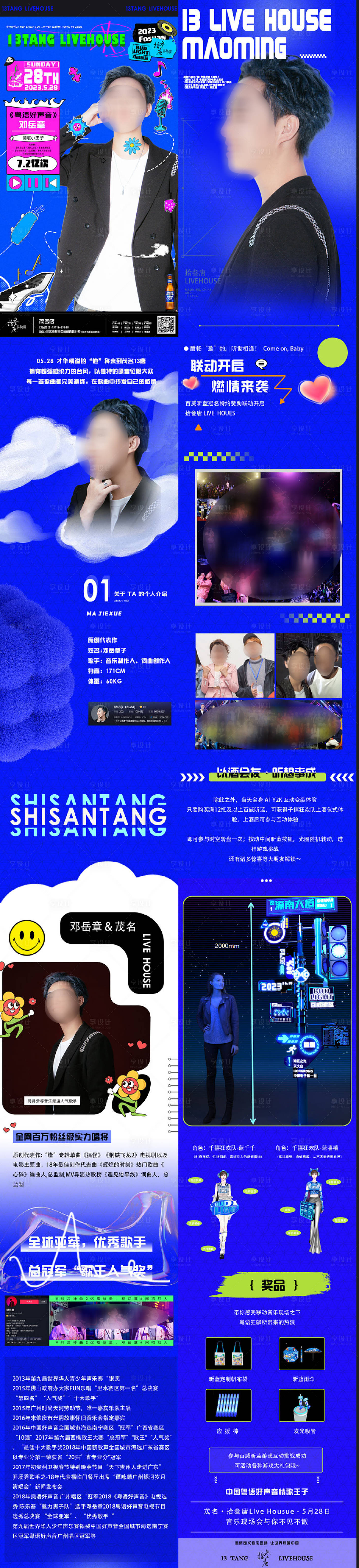 源文件下載【享設計】搜索編號：99170017576356547【派對嘉賓酒吧夜店長圖海報】