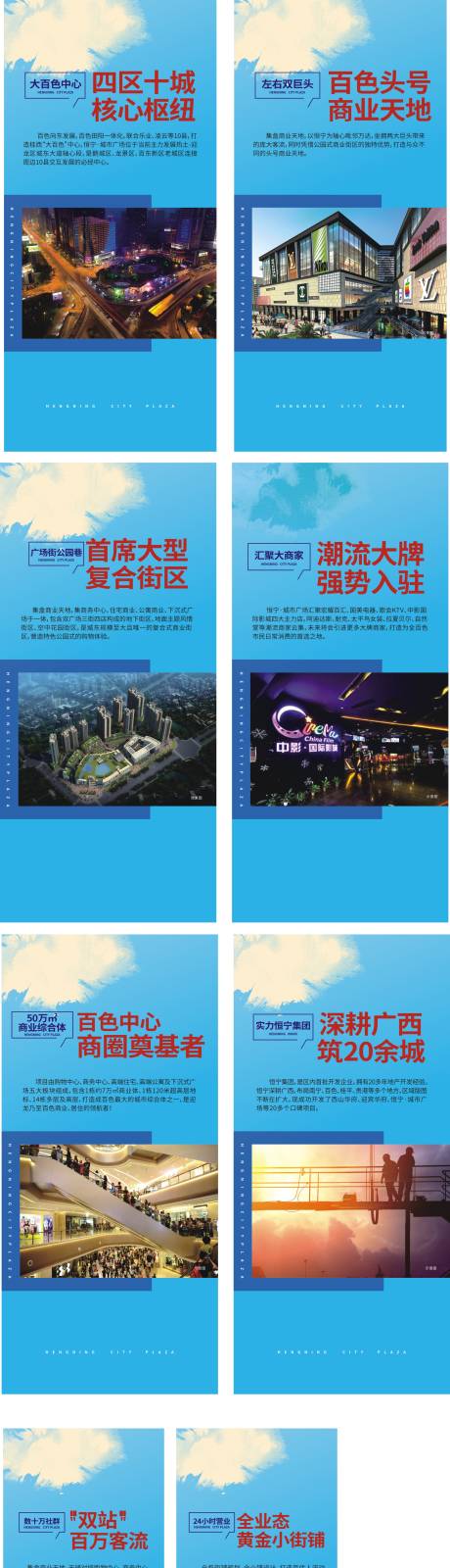 源文件下載【商業價值點海報】編號：97520018428237705
